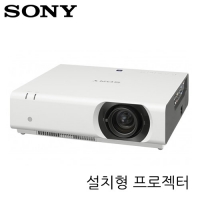 Sony 설치형 프로젝터 VPL-CX276 (1024x768)