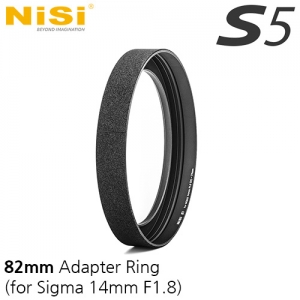 S5 : Adpater Ring 82mm (Sigma 14mm F1.8 DG)