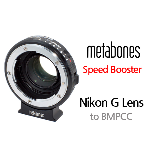 그린촬영시스템,Nikon G to BMPCC Speed Booster