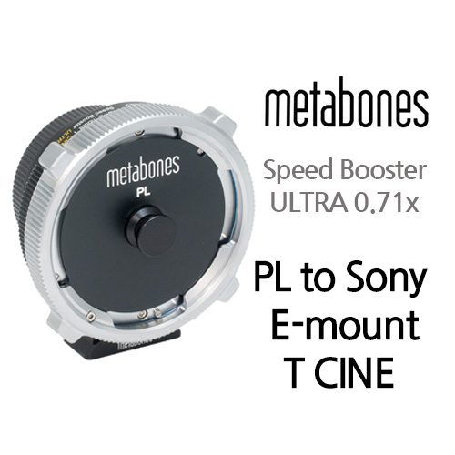 그린촬영시스템,PL to Sony E-mount T CINE Speed Booster ULTRA 0.71x